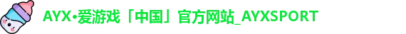 爱游戏官网